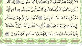 Урок № 1. Красивое чтение суры аль-Фатиха и суры аль-Бакара с 1 по 29 аят.  #фатиха #бакара