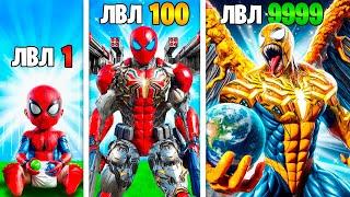 ПРОКАЧАЛ ЧЕЛОВЕКА ПАУКА ДО 1000 УРОВНЯ в ГТА 5 ОНЛАЙН GTA 5 ONLINE