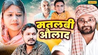 मतलबी औलाद - Matlabi Aulad - Jolly Baba  Sanjay Saharanpuriya  Shivani - New Dehati Film 2024