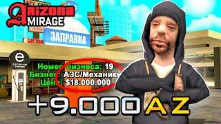 СЛОВИЛ *АЗС под ВВ* за 5.000 РУБЛЕЙ - УСПЕШНОЕ ОТКРЫТИЕ НОВОГО СЕРВЕРА ARIZONA RP MIRAGE gta samp