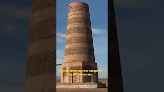 Башня Бурана - осколок империи Караханидов