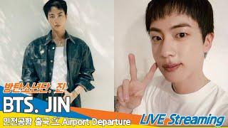 LIVE 방탄소년단 진 인천국제공항 출국️BTS JIN Airport Departure 2024.7.11 Newsen