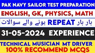 Pak navy experience 2024Pakistan Navy today test experiencePak navy sailor test preparation 2024