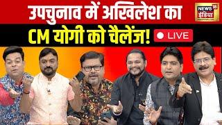 🟢Lapete Me Netaji With Kishore Ajwani Live  Budget 2024  PM Modi  Congress  Up  Yogi  Akhilesh