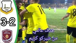 ملخص مباراة اربيل ونفط ميسان هدف عالمي من اربيل 3-2