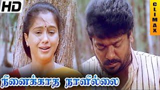 Ninaikkatha Naalillai Full Movie HD Climax   R. Parthiban  Rahman  Devayani  Vadivelu