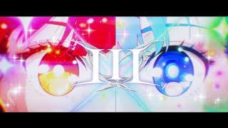 【original anime MV】III【hololive宝鐘マリン＆こぼ・かなえる】