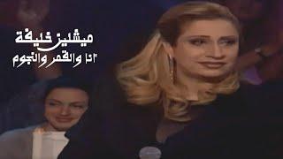 ميشلين خليفة - أنا والقمر والنجوم  برنامج جلسة فن  Yehia Gan