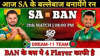 South Africa vs Bangladesh Dream11 Team  SA vs BAN Dream11 Prediction  T20 WC 21st Match BAN vs SA