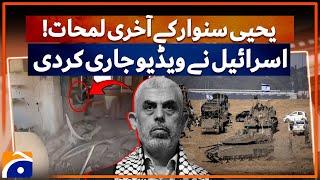 Hamas leader Yahya Sinwar Last Moments - Must Watch Video  Geo Digital Explainer