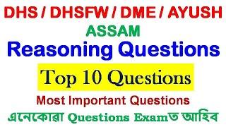 DHSDHSFWDMEAYUSH ASSAM  Reasoning MCQ’s Top 10 Questions  Most Important Questions