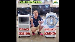 စျေးနည်းငယ်တတ်တဲ့ KENNEDE ACDC Air Cooler