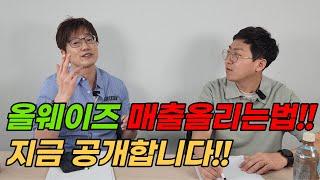 월순익 4000만원 부업셀러가 알려주는 올웨이즈 판매전략 편 지금 공개합니다.