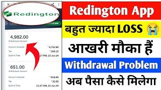 redington earning app l redington app real or fake l redington app withdrawal problem l