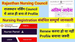 Big Breaking News Rajasthan Nursing Council Registration Certificate  How to Create Profile in RNC