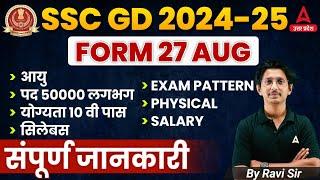 SSC GD New Vacancy 2024-25  SSC GD Syllabus Exam Pattern Salary Eligibility  SSC GD 2024-25