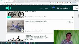 Главный секрет успешных продаж на OLX Товарный бизнес Как заработать на олх. Как продавать на OLX.