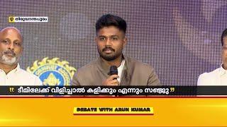 വിമര്‍ശനങ്ങള്‍ക്ക് മറുപടിയുമായി സഞ്ജു സാംസണ്‍  Sanju Samson