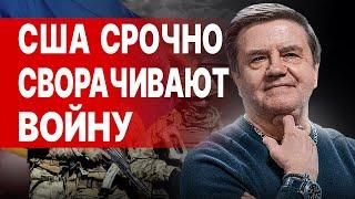 КАРАСЕВ СРОЧНО ВЫХОД ИЗ ВОЙНЫ НАЙДЕН? УГЛЕДАР СЛОМАЕТ ФРОНТ... ЭКСТРЕННОЕ РЕШЕНИЕ США...