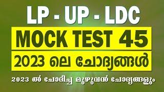 LP UP Mock Test 45  LDC Mock Test 2024  PSC Previous Questions