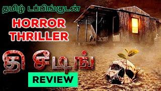 The Seeding 2023 Movie Review Tamil  The Seeding Tamil Trailer  The Seeding Tamil Review Horror