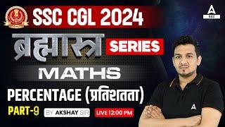 SSC CGL 2024  SSC CGL Maths Classes By Akshay Awasthi  Percentage प्रतिशतता Part-9