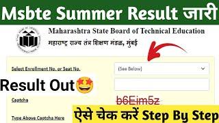 Msbte Summer Result जारी हो गया  Msbte Diploma Result Big News  Msbte Result Date 