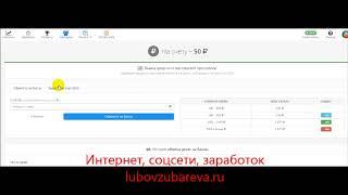 Босслайк как вывести деньги с рефералки на bosslike ru