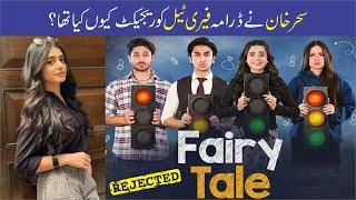 Why Sehar Khan Rejected Drama Fairy Tale Earlier?  Complete Story