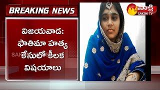 Vijayawada Fathima Case Revealed  AP Latest News  Sakshi TV