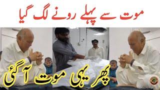 PTI MNA Mumtaz Mustafa Last Video Before Deth  Last Moment Mumtaz Mustafa  Tauqeer Baloch