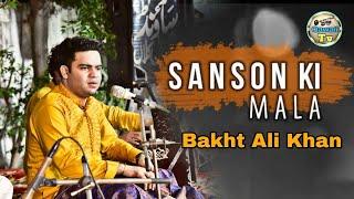 Swanson ki Mala Simaru mein New Ghazal  latest video 2024  Bakht Ali Khan