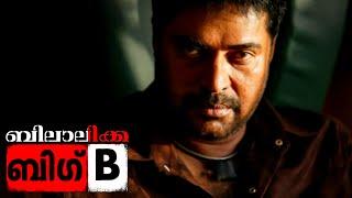Big B Malayalam Full Movie  Mammootty  Amal Neerad  Bala  Malayalam Action Thriller Movie