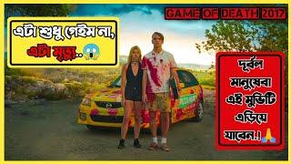 Game Of Death 2017 Movie Explained in Bangla Haunting Arfan