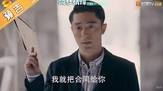 《筑梦情缘》第58集预告：沈其南舍命营救沈其东 The Great Craftsman【芒果TV独播剧场】