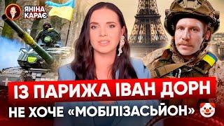 ️ Іван «Свободолюбивый» Дорн ЗІЗНАННЯ із Парижа  Бєлгородські бабці ПРОТИ ДРОНІВ