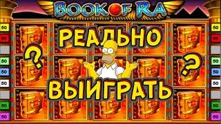 ПРОВЕРКА КАЗИНО ВУЛКАН  РЕАЛЬНО ВЫИГРАТЬ?