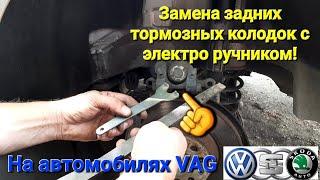 Замена задних тормозных колодок Volkswagen Passat B8. Проще простого