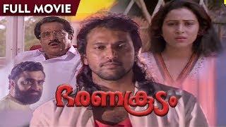 Bharanakoodam  Malayalam Full Movie  Babu Antony  Geetha  M. G. Soman