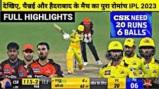 CSK vs SRH IPL 2023 Full Match Highlights Chennai vs Hyderabad IPL 2023 Full Match Highlights