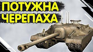 Т95 - ЧЕСНИЙ ОГЛЯД  T95 WoT Blitz