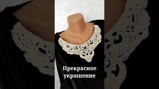 Японский ажурный воротник-колье Japanese crochet collar 