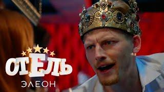 Отель Элеон - 1 сезон ВСЕ Серии 1-21