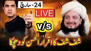 iqrar ul Hasan Vs Haq Khateeb Live Now