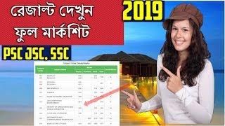 JSC Result With  Full Marksheet 2019JDC Result With Full Marksheet 2019PSC Result  2019