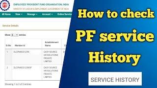 How to check PF service history online in Tamil