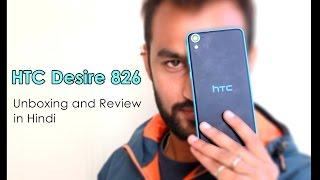 HTC Desire 826  Unboxing and Review in Hindi