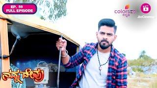 Nanna Devaru  Ep. 59  Full Episode  Surya plans to attack Sachi  14 Sep 24  Colors Kannada