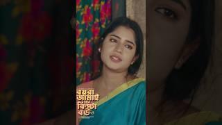 কিপ্টা বউয়ের জ্বালায়  ভাত খেয়ে শান্তি নাই। #shortvideo #shorts