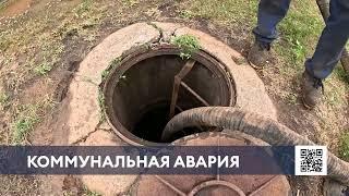 На пр. Мира в Нижнекамске устраняют порыв вызвавший потоп